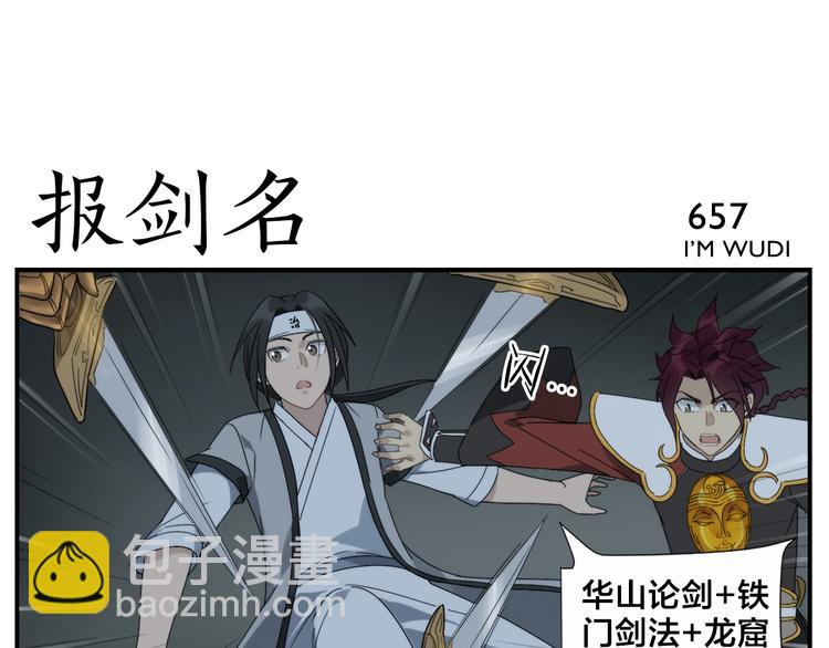 《无敌按摩师》第106话 杀手 第9页