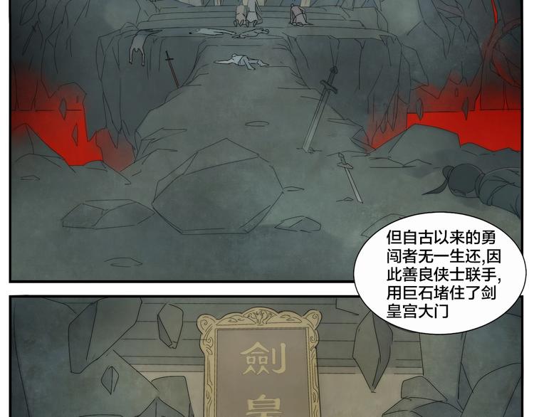《无敌按摩师》第105话 机关迷宫 第10页