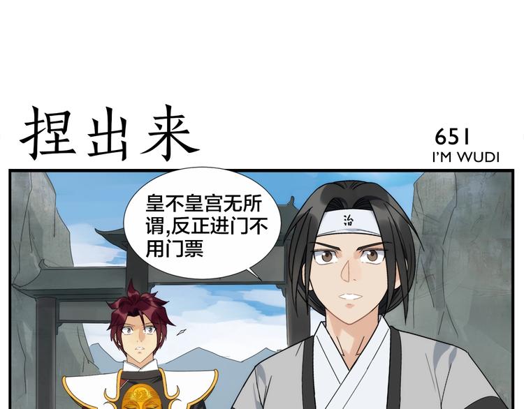 《无敌按摩师》第105话 机关迷宫 第13页