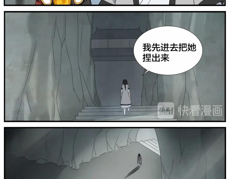 《无敌按摩师》第105话 机关迷宫 第14页