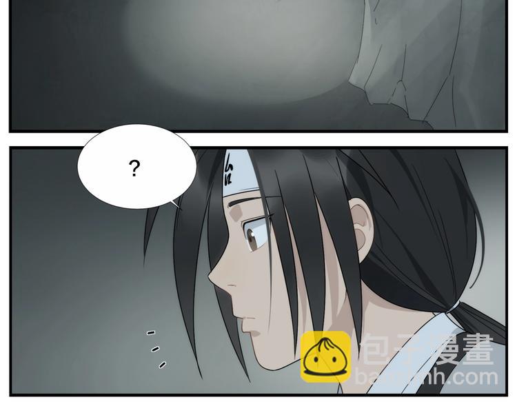 《无敌按摩师》第105话 机关迷宫 第15页