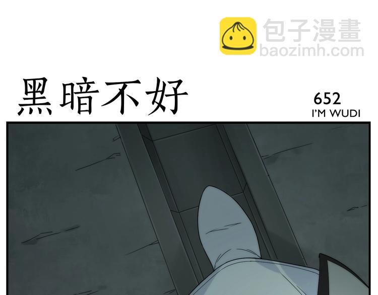《无敌按摩师》第105话 机关迷宫 第17页