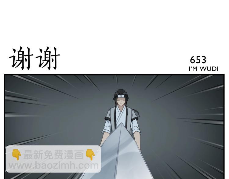 《无敌按摩师》第105话 机关迷宫 第21页