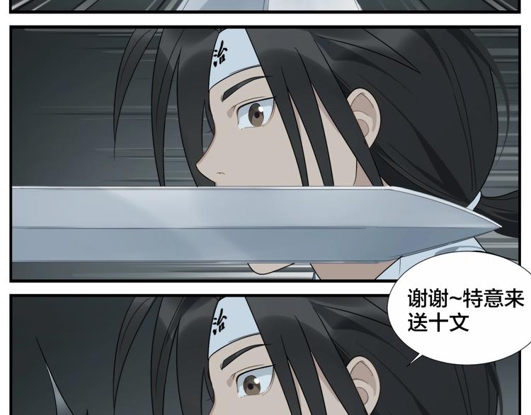 《无敌按摩师》第105话 机关迷宫 第22页