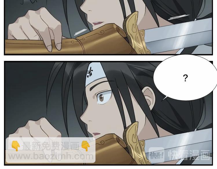 《无敌按摩师》第105话 机关迷宫 第23页