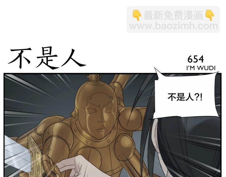 《无敌按摩师》第105话 机关迷宫 第25页
