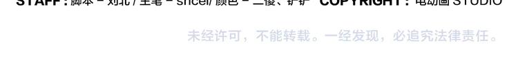 《无敌按摩师》第105话 机关迷宫 第28页