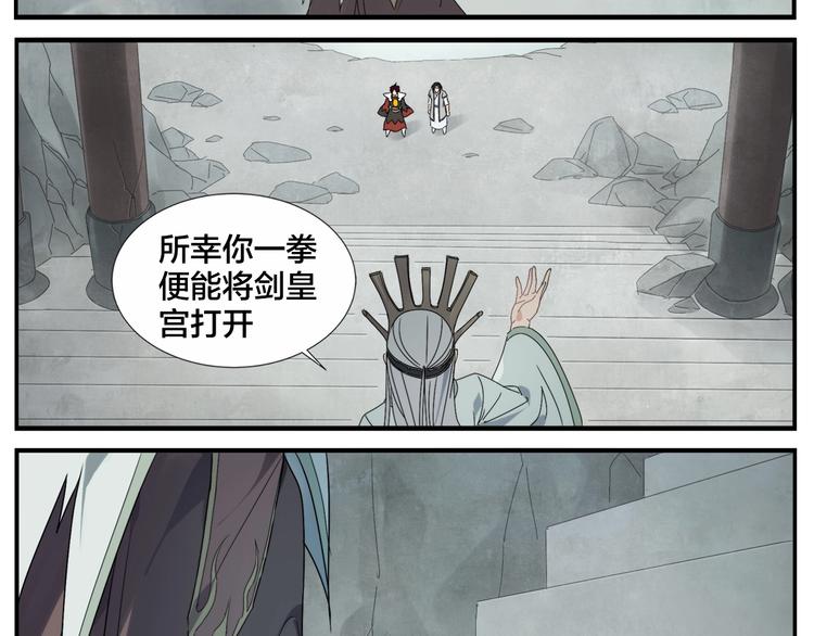 《无敌按摩师》第105话 机关迷宫 第2页