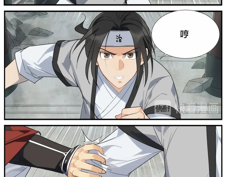 《无敌按摩师》第105话 机关迷宫 第6页