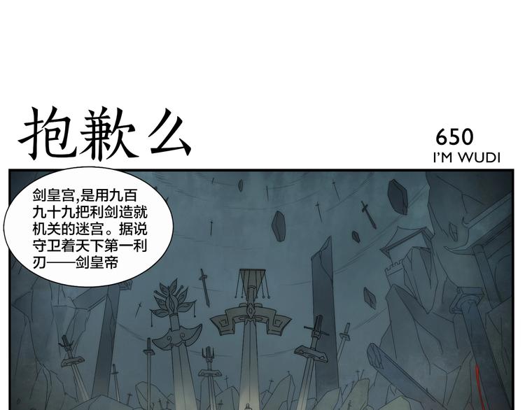 《无敌按摩师》第105话 机关迷宫 第9页