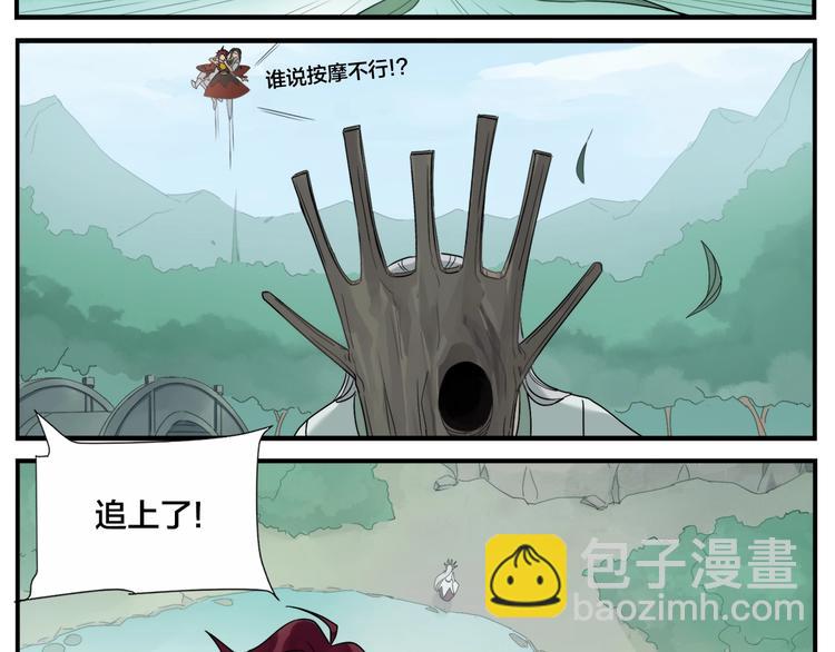《无敌按摩师》第104话捏肩怪家伙 第10页