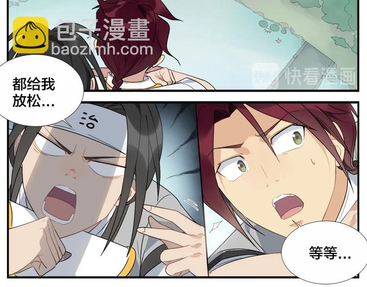 《无敌按摩师》第104话捏肩怪家伙 第11页