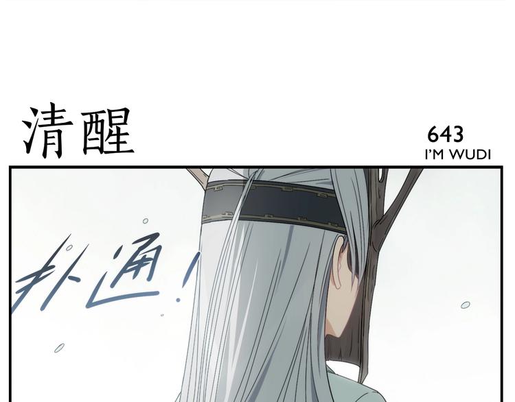 《无敌按摩师》第104话捏肩怪家伙 第13页
