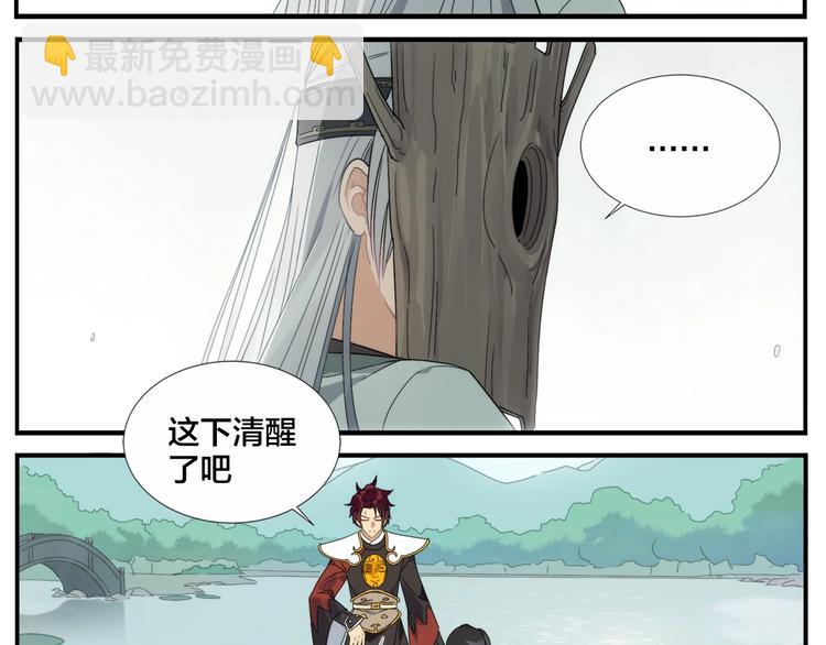 《无敌按摩师》第104话捏肩怪家伙 第14页