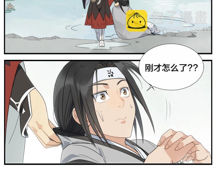 《无敌按摩师》第104话捏肩怪家伙 第15页