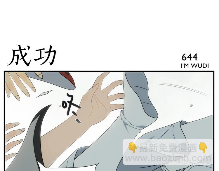 《无敌按摩师》第104话捏肩怪家伙 第17页