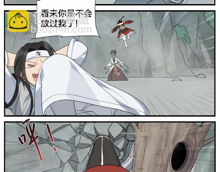 《无敌按摩师》第104话捏肩怪家伙 第18页