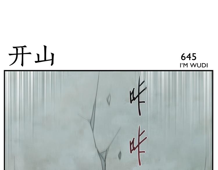 《无敌按摩师》第104话捏肩怪家伙 第21页