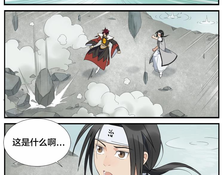 《无敌按摩师》第104话捏肩怪家伙 第26页