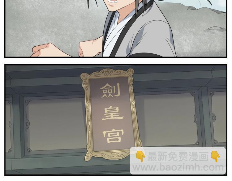 《无敌按摩师》第104话捏肩怪家伙 第27页