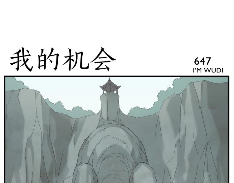《无敌按摩师》第104话捏肩怪家伙 第29页