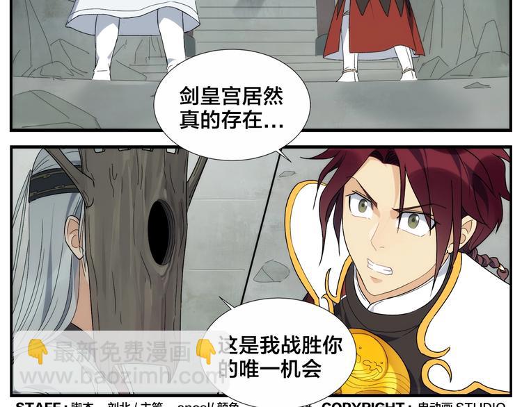 《无敌按摩师》第104话捏肩怪家伙 第31页