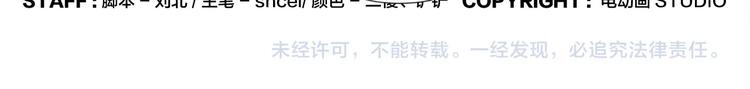 《无敌按摩师》第104话捏肩怪家伙 第32页