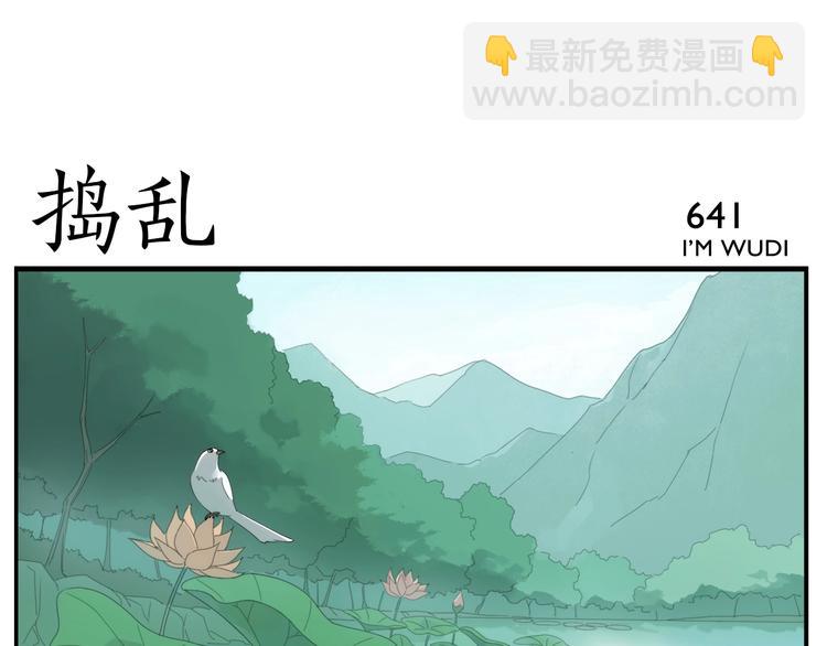 《无敌按摩师》第104话捏肩怪家伙 第5页