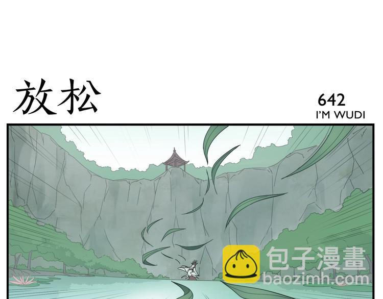 《无敌按摩师》第104话捏肩怪家伙 第9页