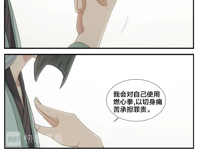《无敌按摩师》第103话 解救苍生按摩术 第19页