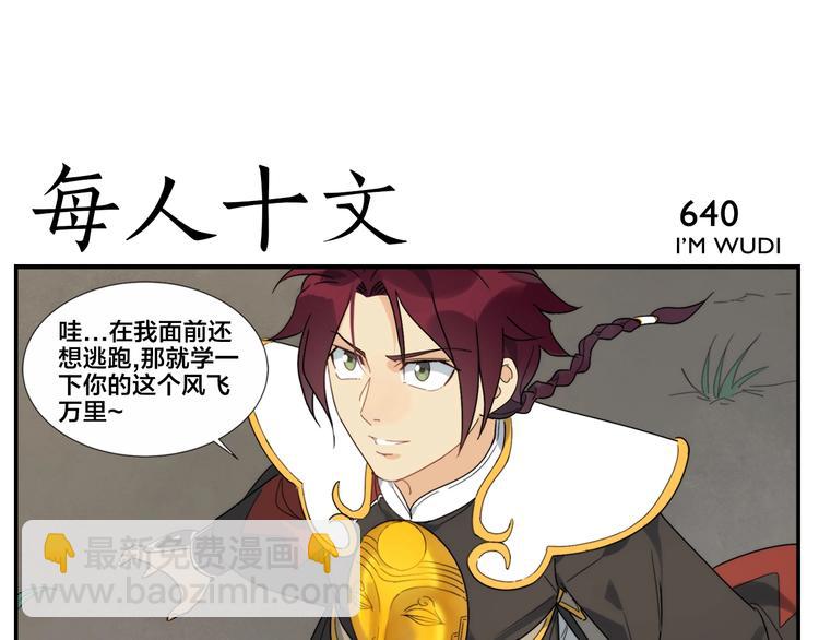 《无敌按摩师》第103话 解救苍生按摩术 第25页