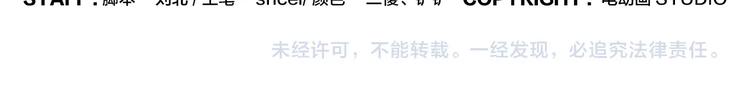 《无敌按摩师》第103话 解救苍生按摩术 第28页