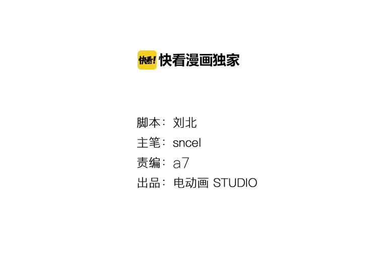 《无敌按摩师》第103话 解救苍生按摩术 第4页