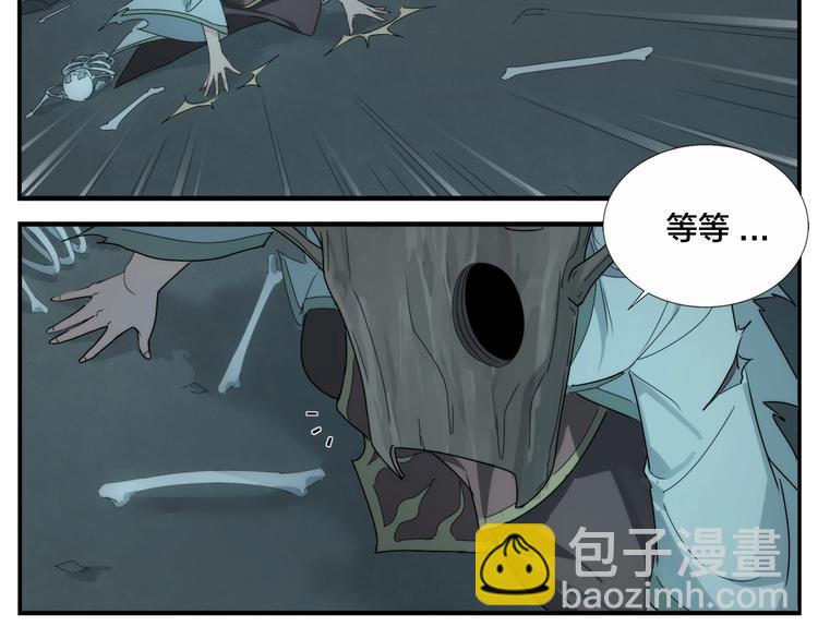 《无敌按摩师》第108话 出口 第11页