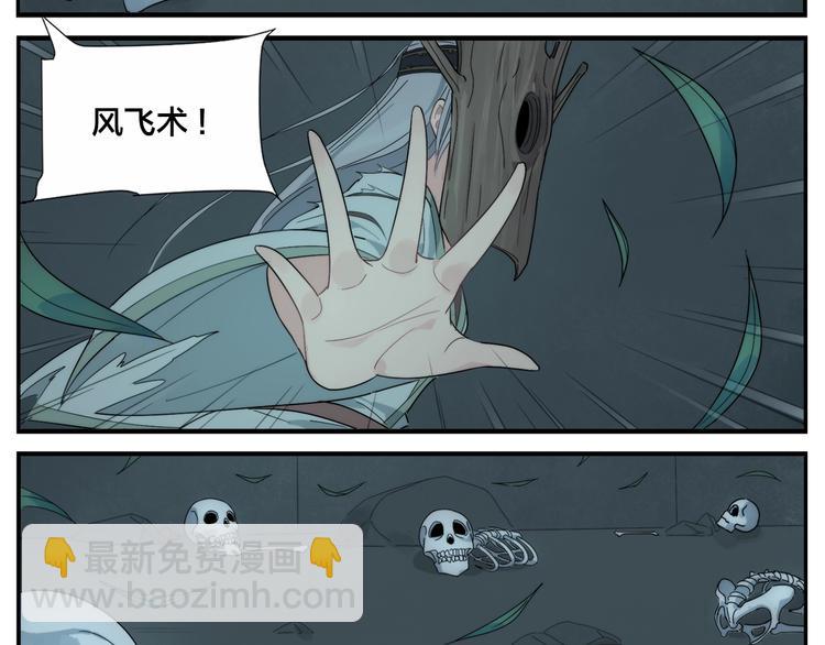 《无敌按摩师》第108话 出口 第14页