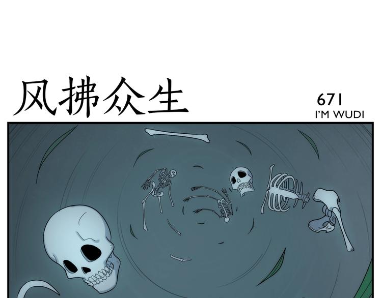 《无敌按摩师》第108话 出口 第17页
