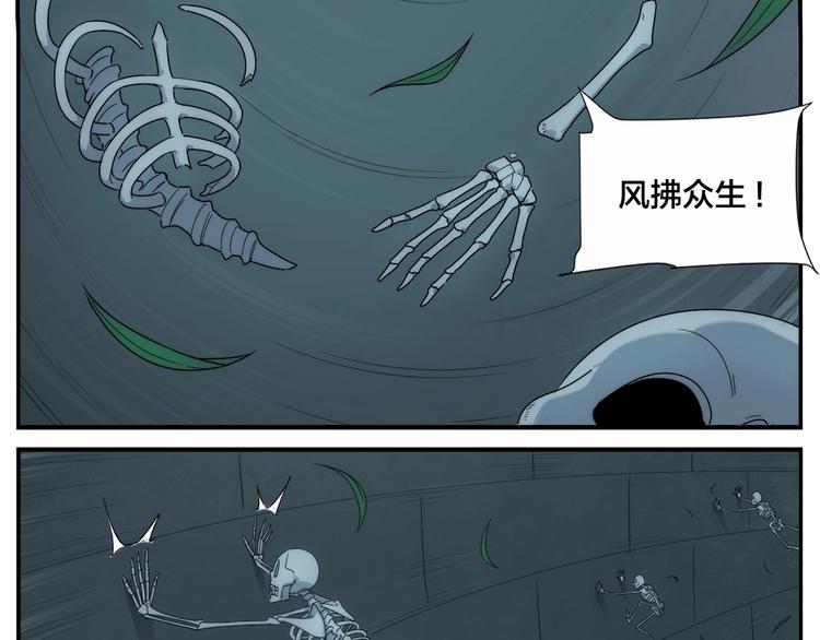 《无敌按摩师》第108话 出口 第18页