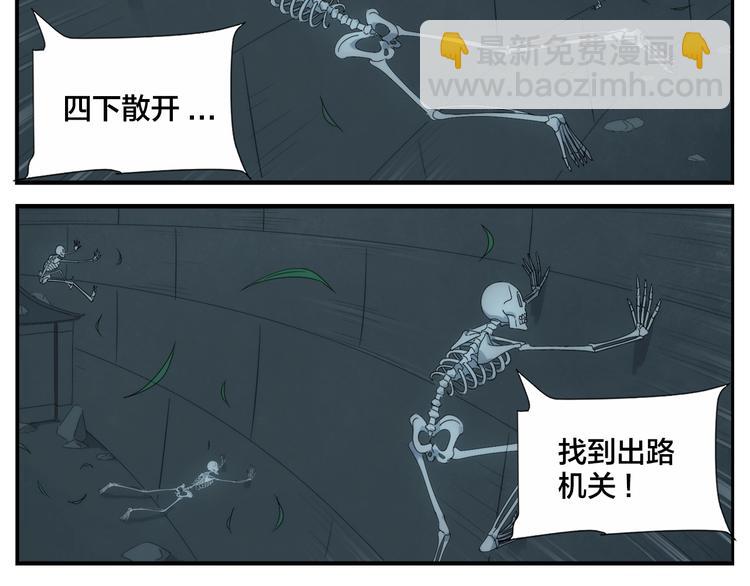 《无敌按摩师》第108话 出口 第19页