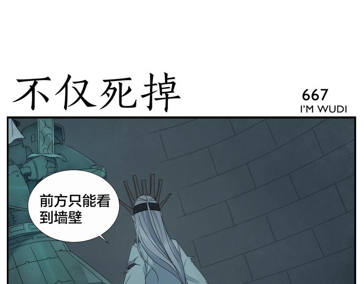 《无敌按摩师》第108话 出口 第1页