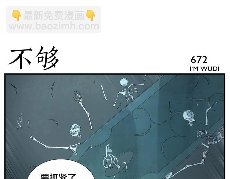 《无敌按摩师》第108话 出口 第21页