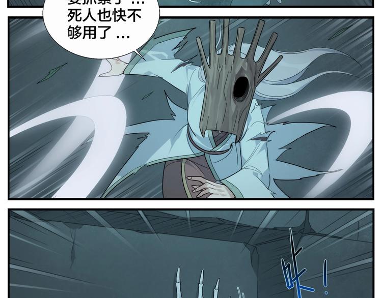 《无敌按摩师》第108话 出口 第22页