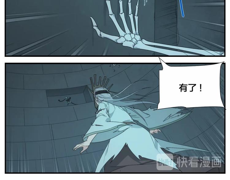 《无敌按摩师》第108话 出口 第23页