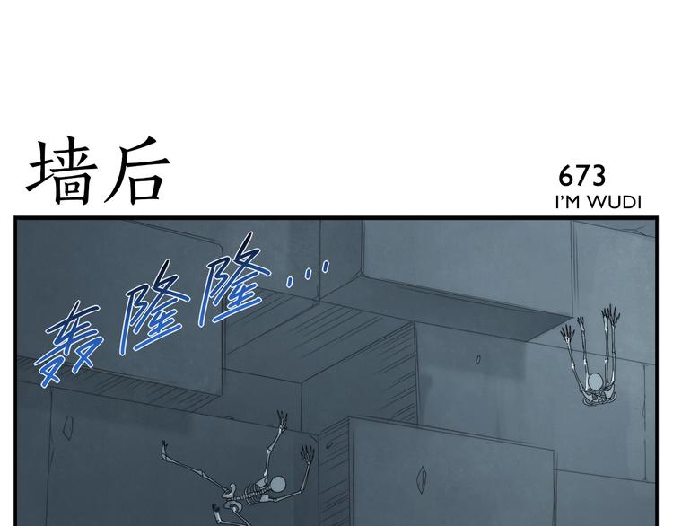 《无敌按摩师》第108话 出口 第25页
