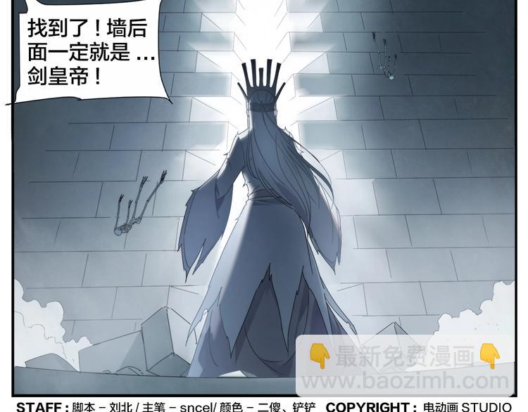 《无敌按摩师》第108话 出口 第27页