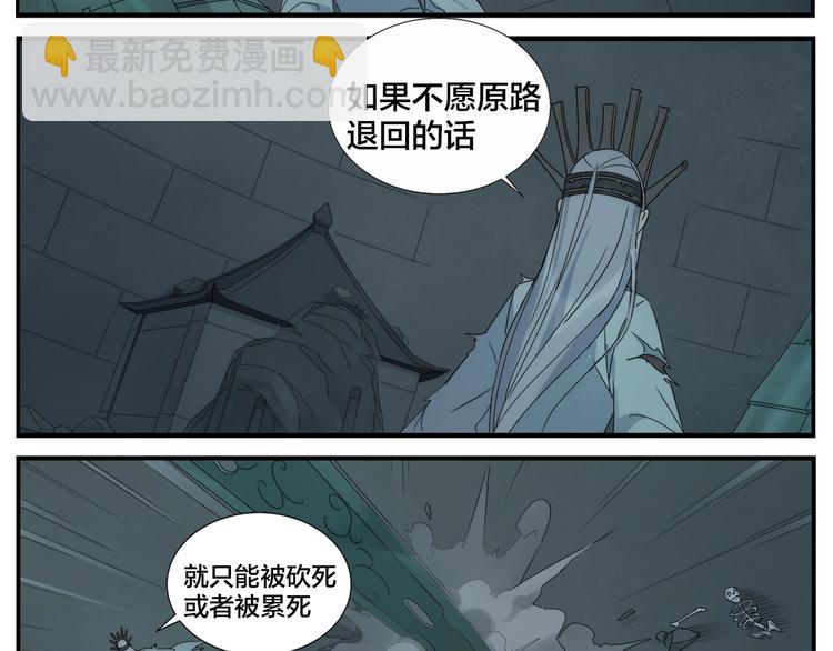《无敌按摩师》第108话 出口 第2页