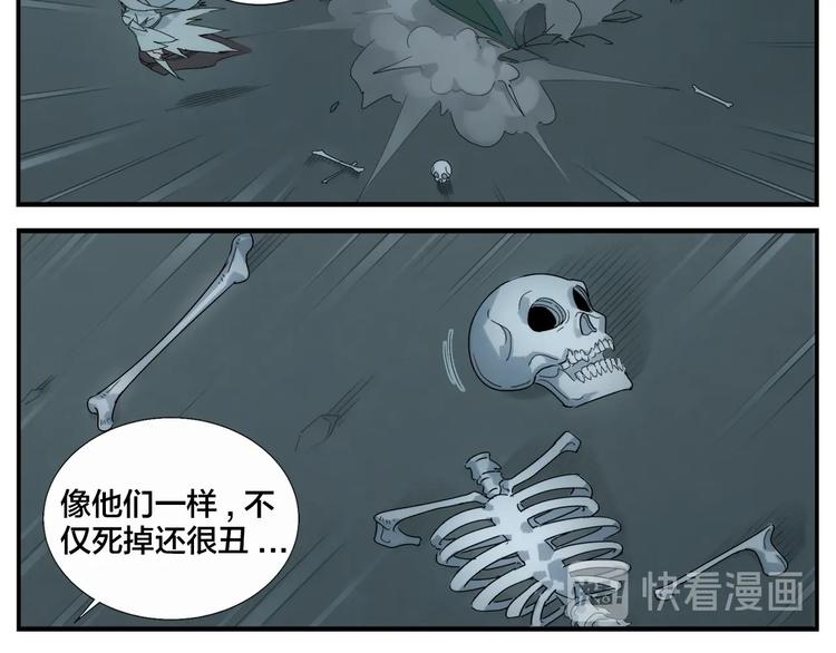 《无敌按摩师》第108话 出口 第3页