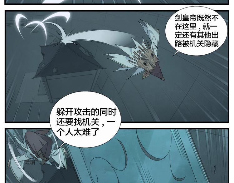 《无敌按摩师》第108话 出口 第6页