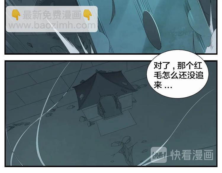 《无敌按摩师》第108话 出口 第7页