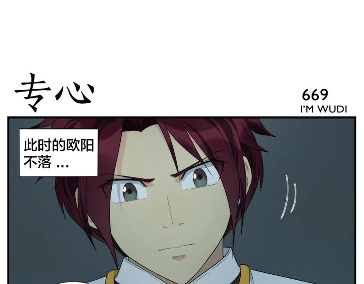 《无敌按摩师》第108话 出口 第9页