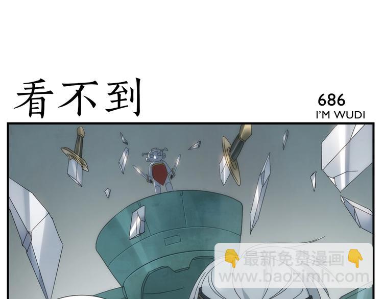 《无敌按摩师》第110话 劲敌 第13页